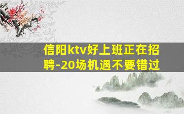 包头KTV招聘