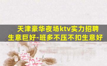 漳州夜场招聘