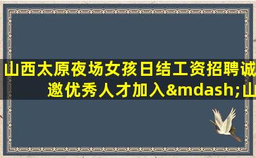 东莞酒吧招聘