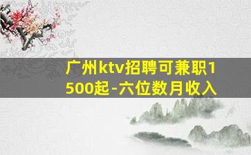 山南夜场招聘