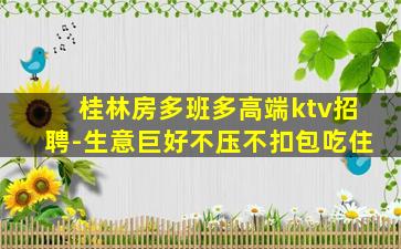云浮夜总会招聘