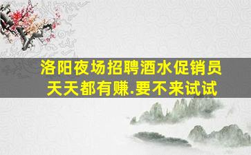 新疆夜场招聘