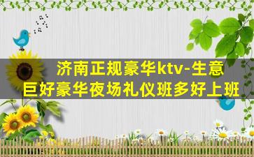 崇左夜总会招聘