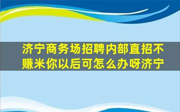 孝感夜总会招聘