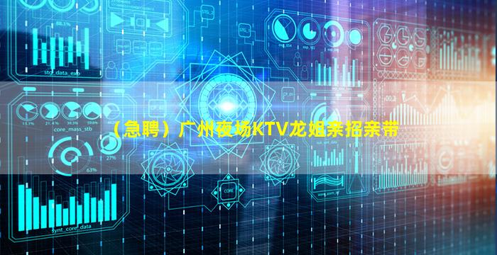 湘潭夜场招聘